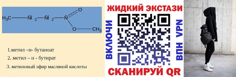 Бутират жидкий экстази  купить наркоту  ссылка на мегу   Хотьково 