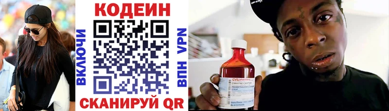 Кодеиновый сироп Lean напиток Lean (лин)  Хотьково 