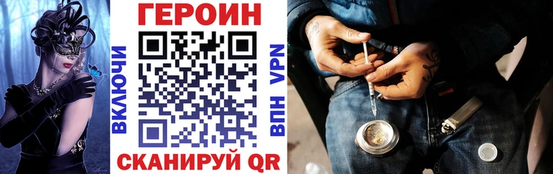 OMG как войти  Хотьково  Героин гречка  где купить наркотик 