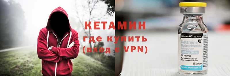 КЕТАМИН ketamine  Хотьково 