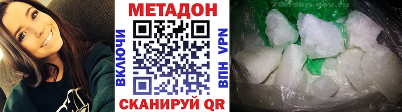 МЕТАДОН мёд  Хотьково 