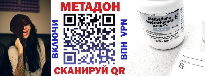 МЕТАДОН VHQ Хотьково