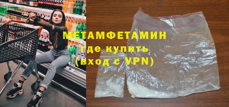 мориарти наркотические препараты  Хотьково  Метамфетамин винт 