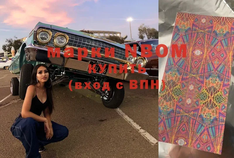 Марки N-bome 1500мкг  MEGA ONION  Хотьково 